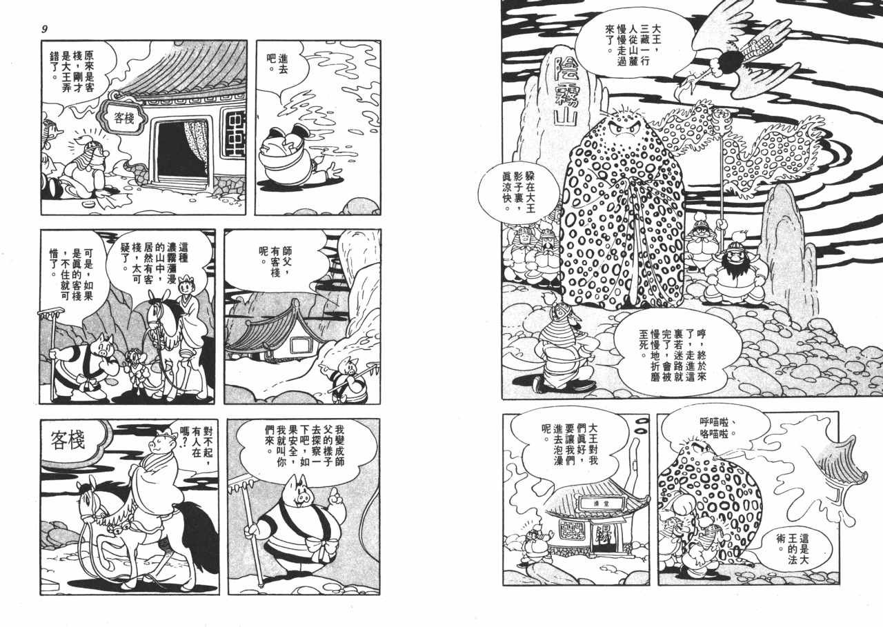 第7话