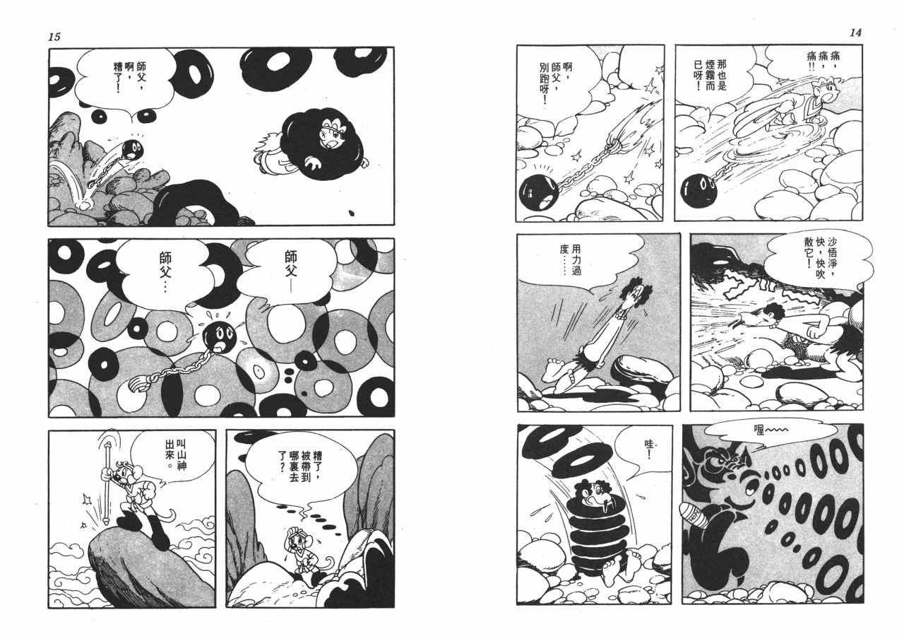第7话