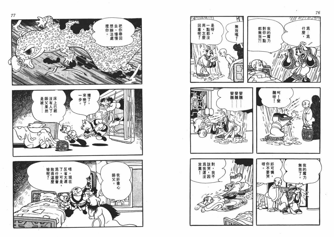 第7话