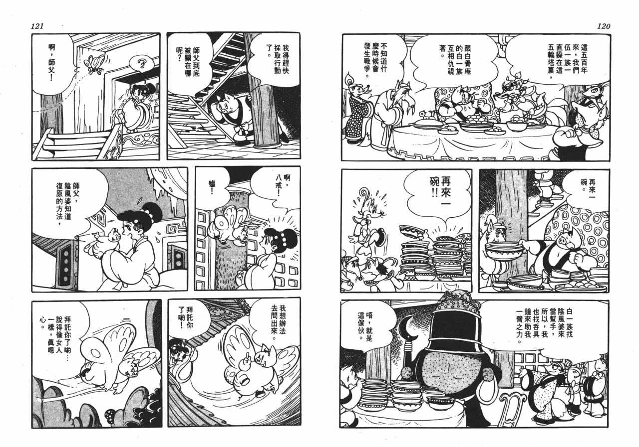 第7话
