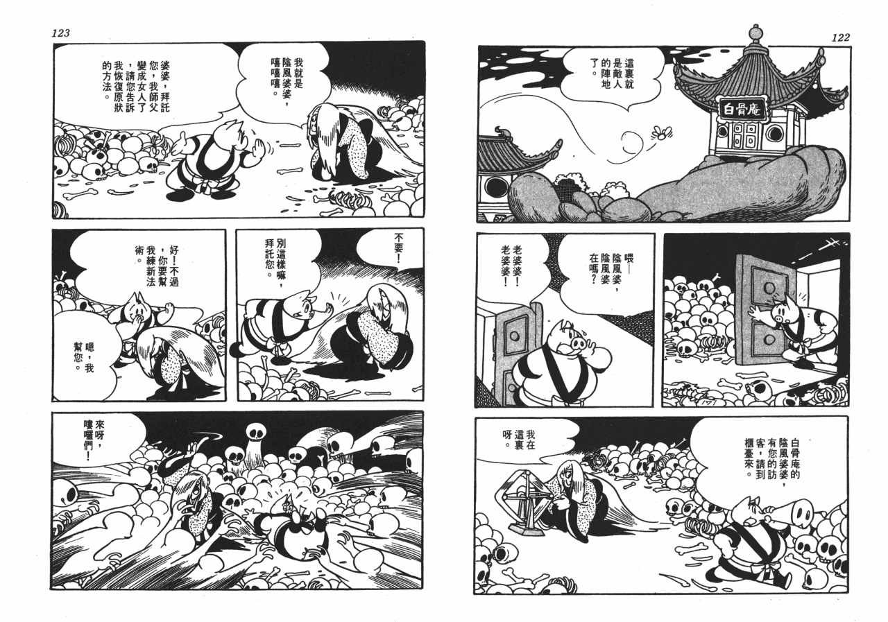 第7话