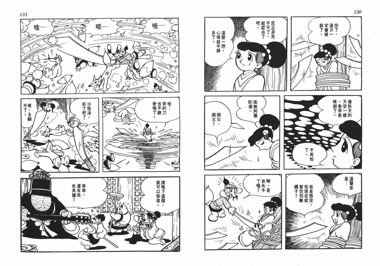 第7话