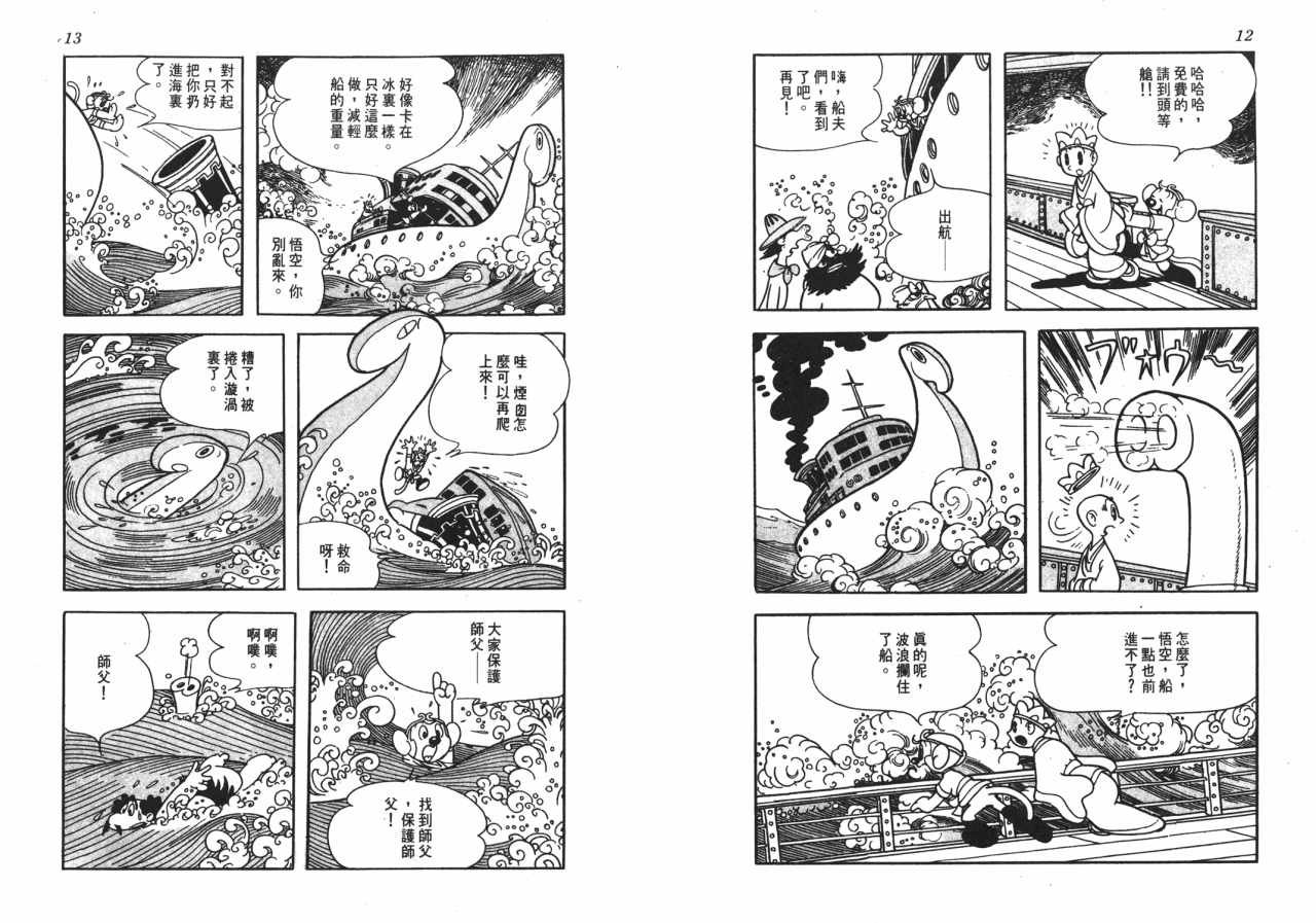 第8话