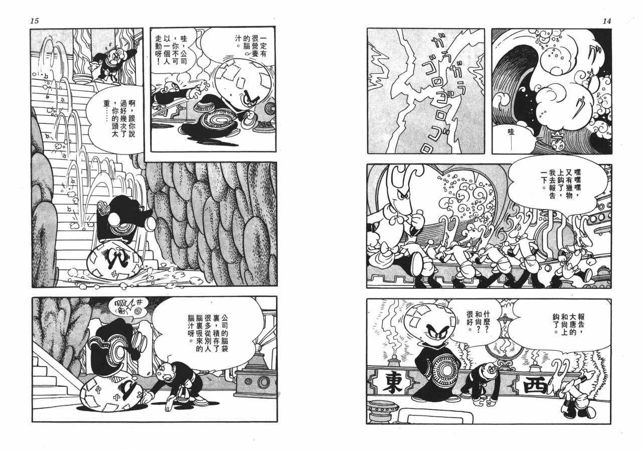 第8话