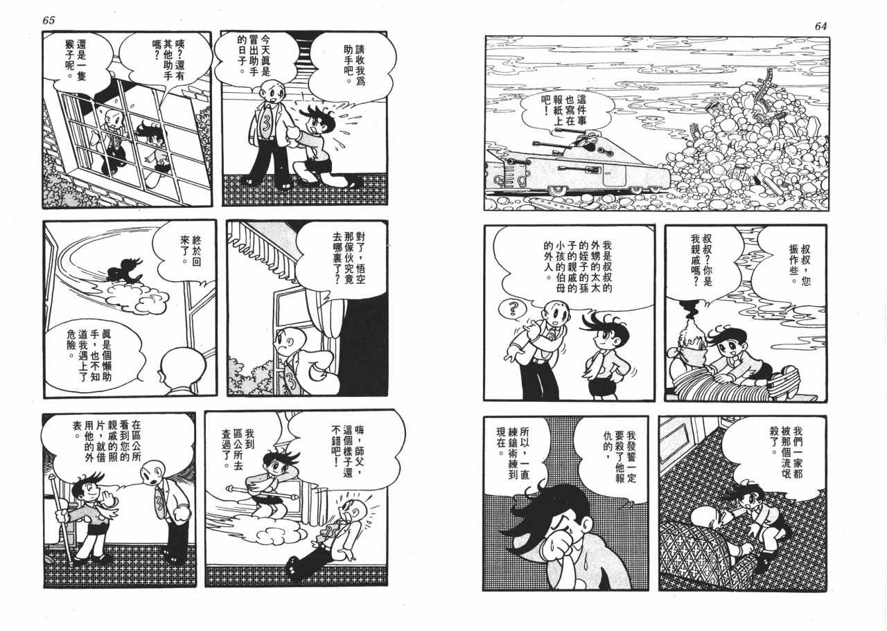 第8话