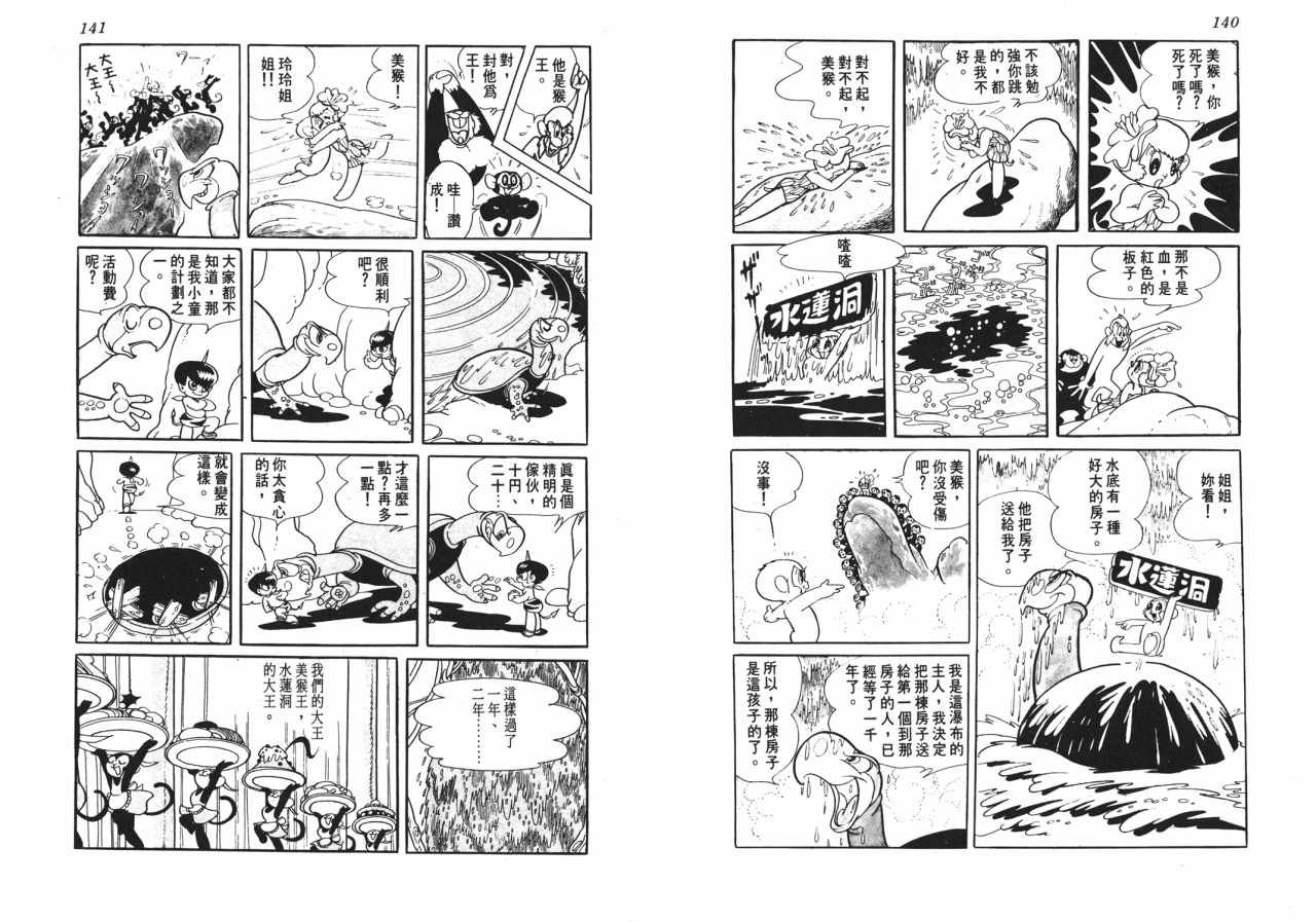 第8话