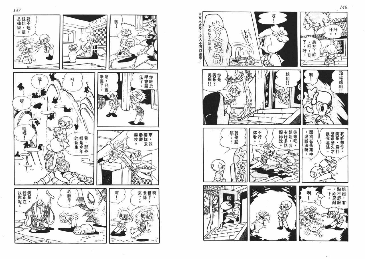 第8话
