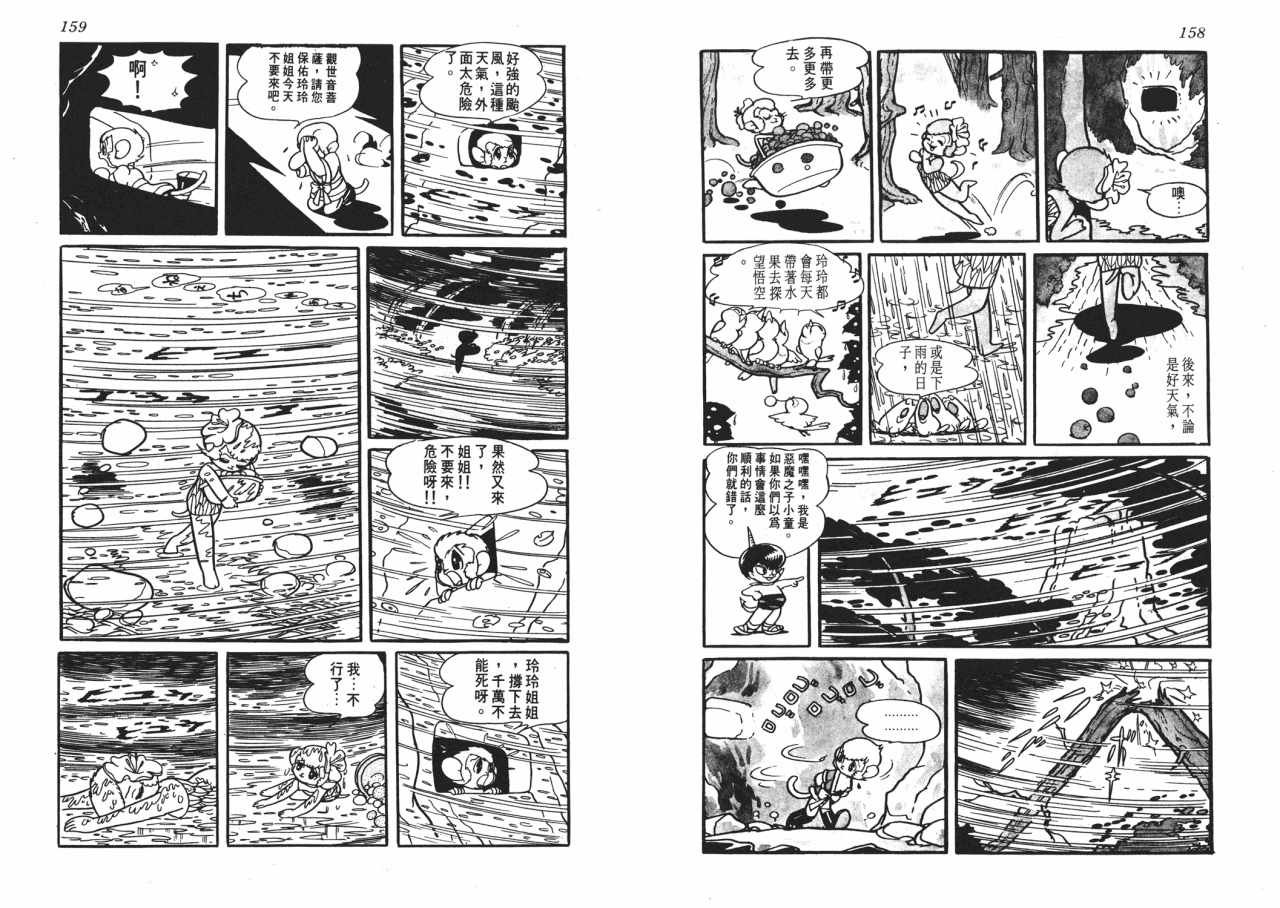 第8话