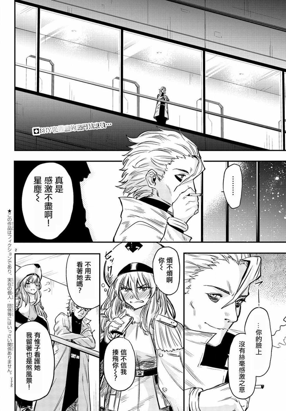 第9话 变的更强