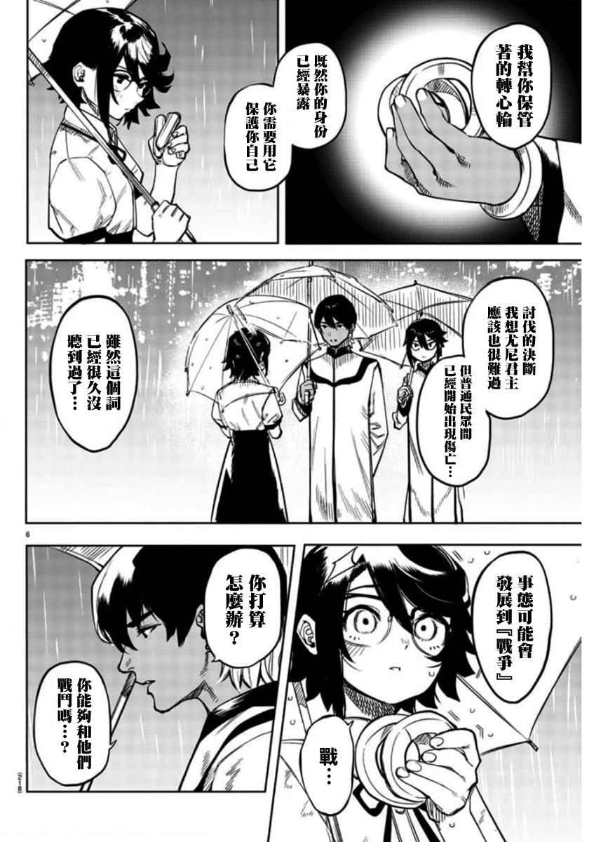 第99话