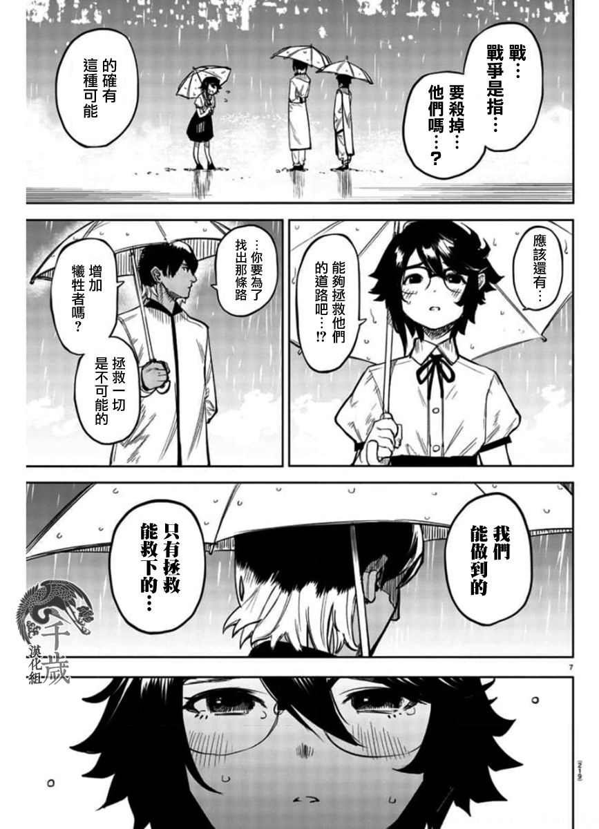 第99话