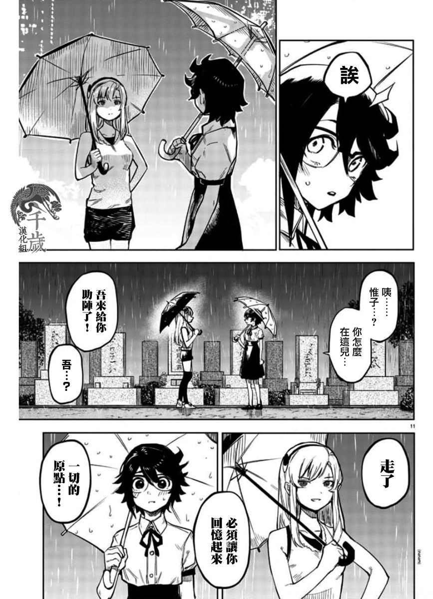 第99话