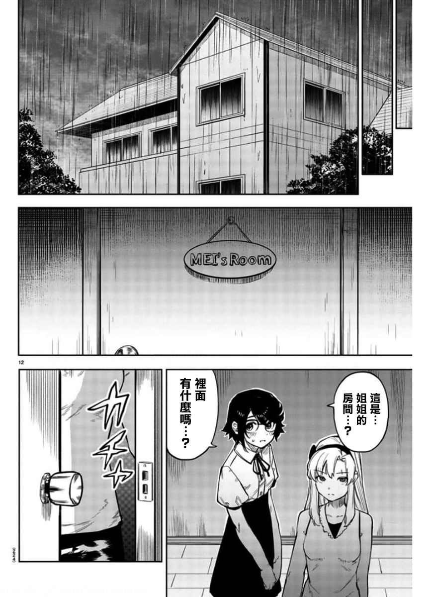 第99话