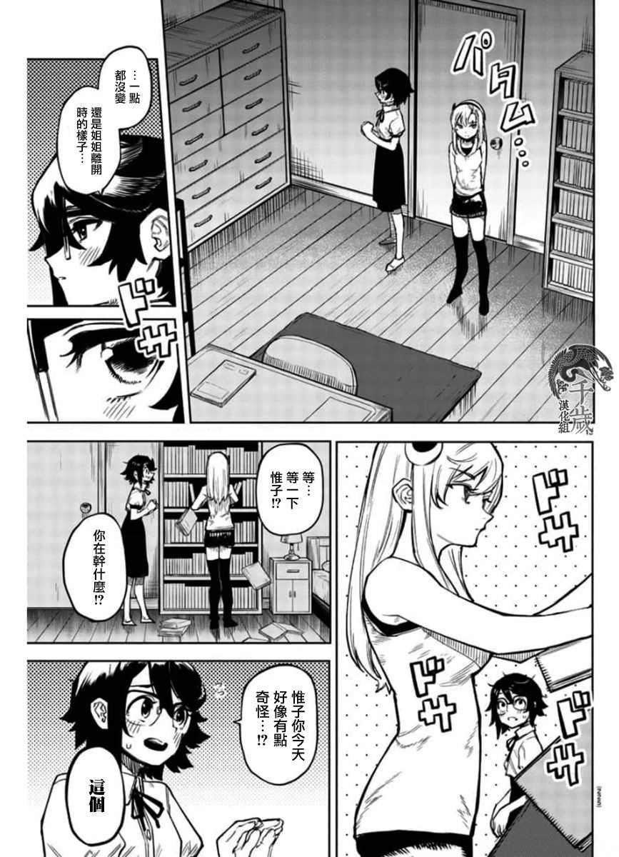 第99话