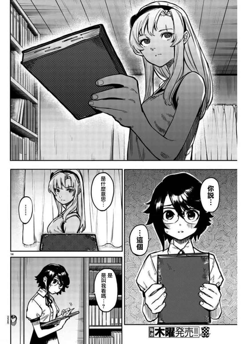 第99话