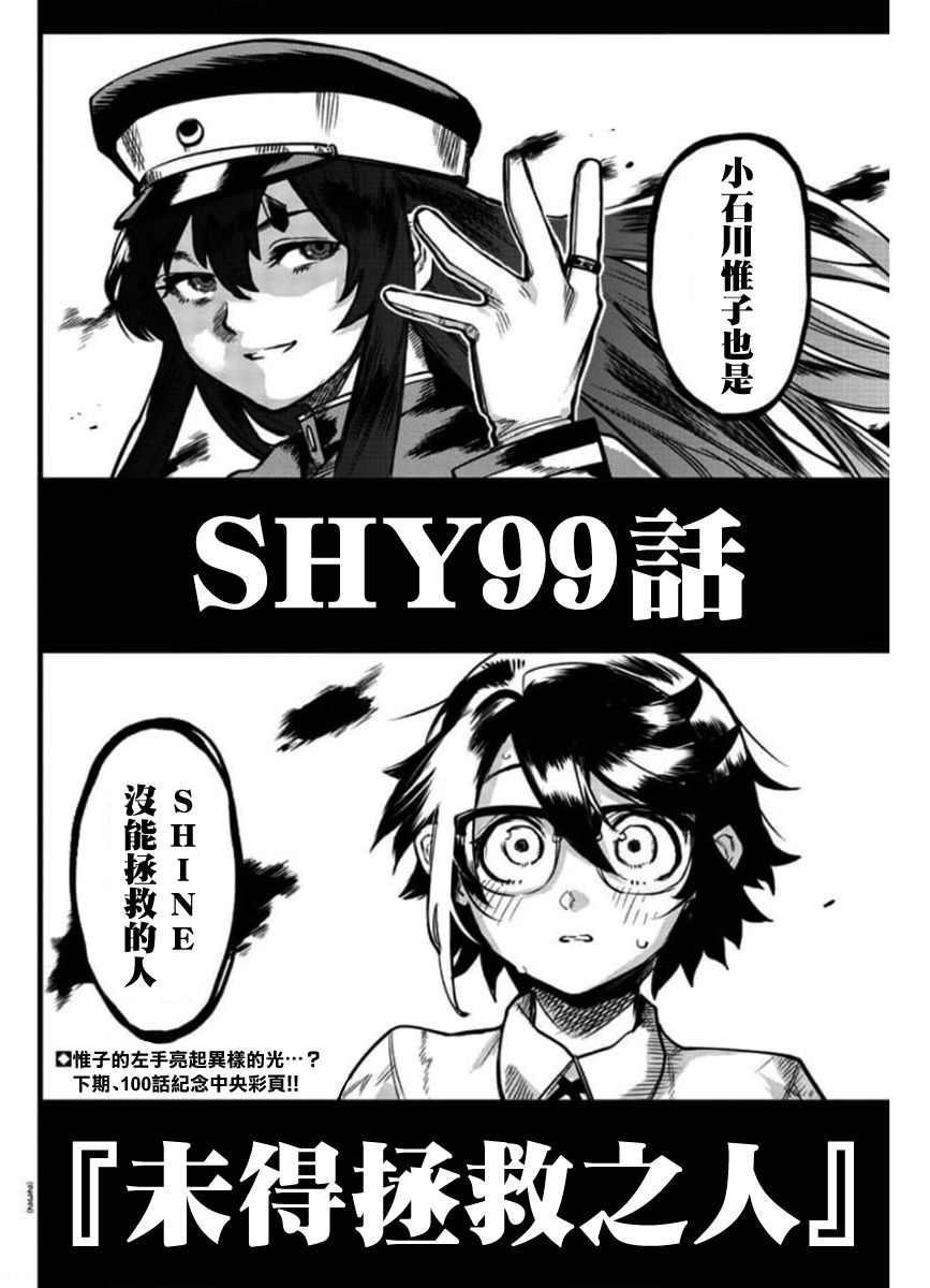 第99话