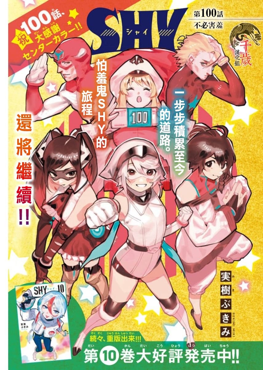 第100话