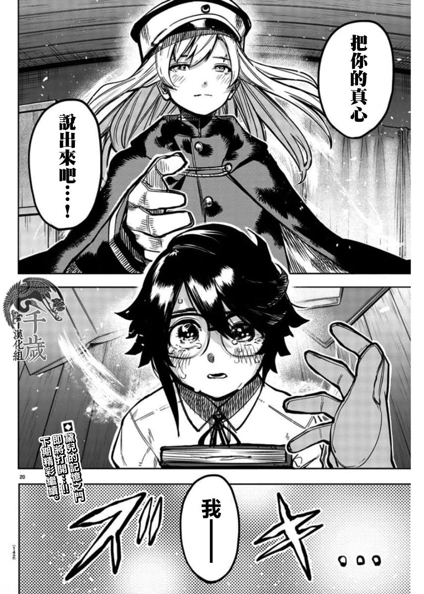 第100话