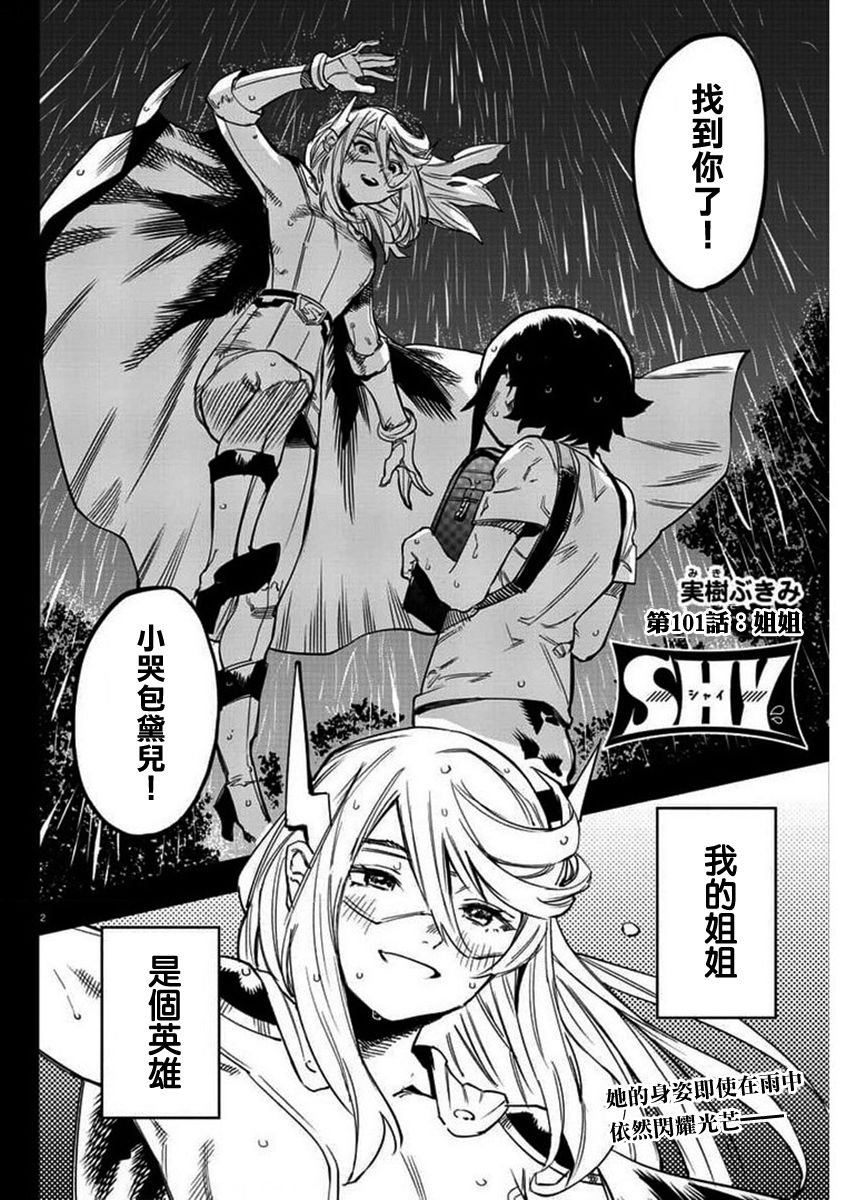 第101话