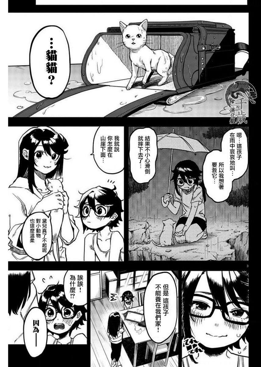 第101话
