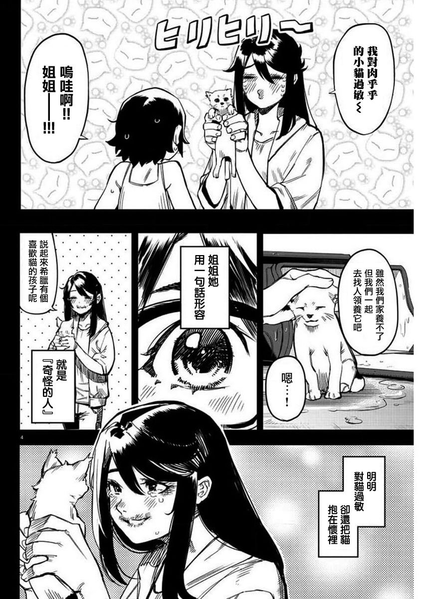 第101话