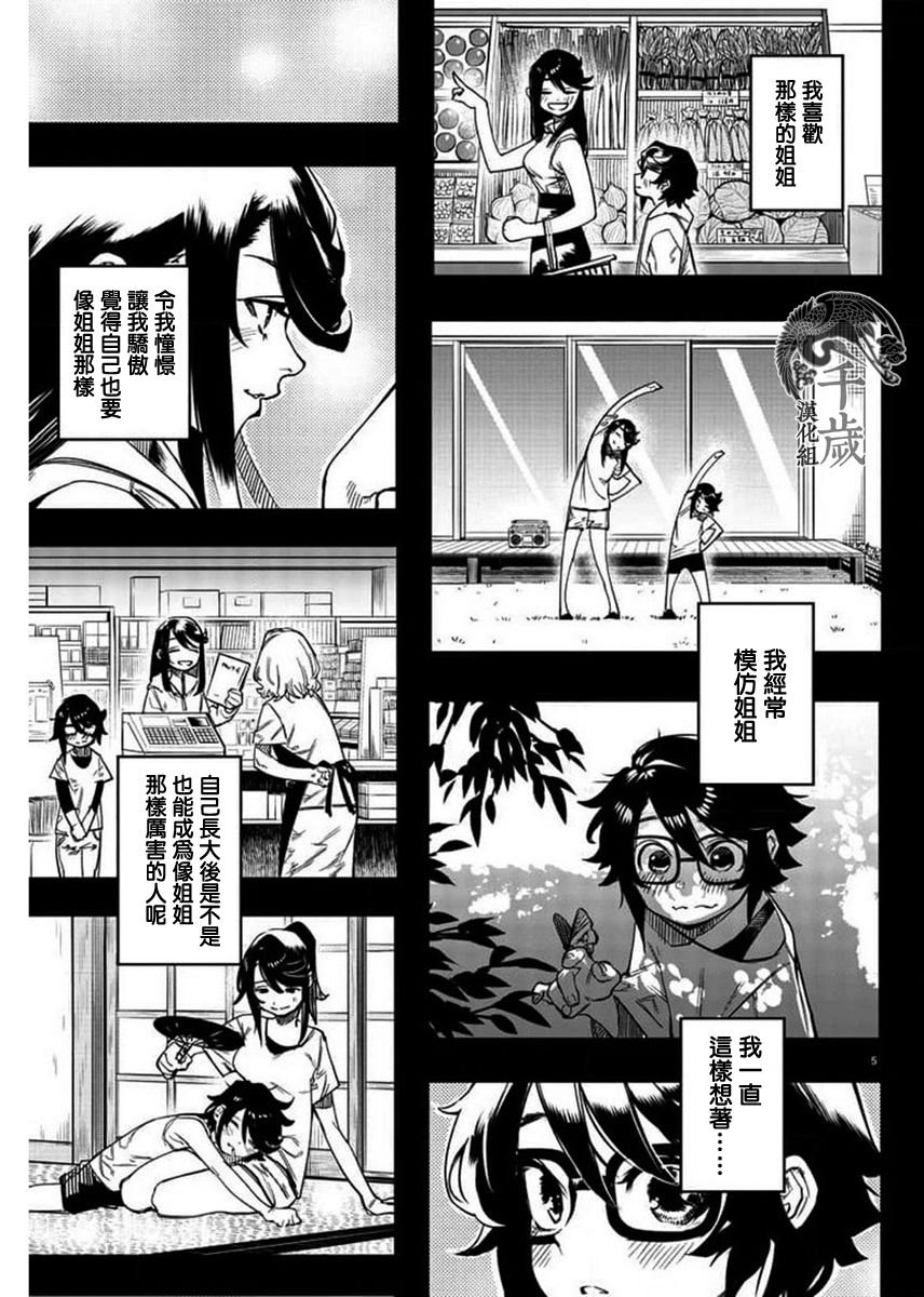 第101话