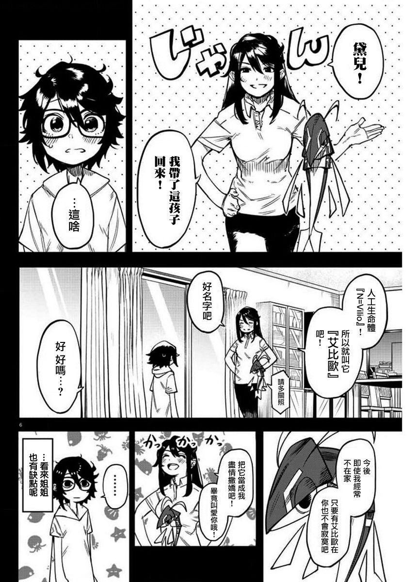 第101话