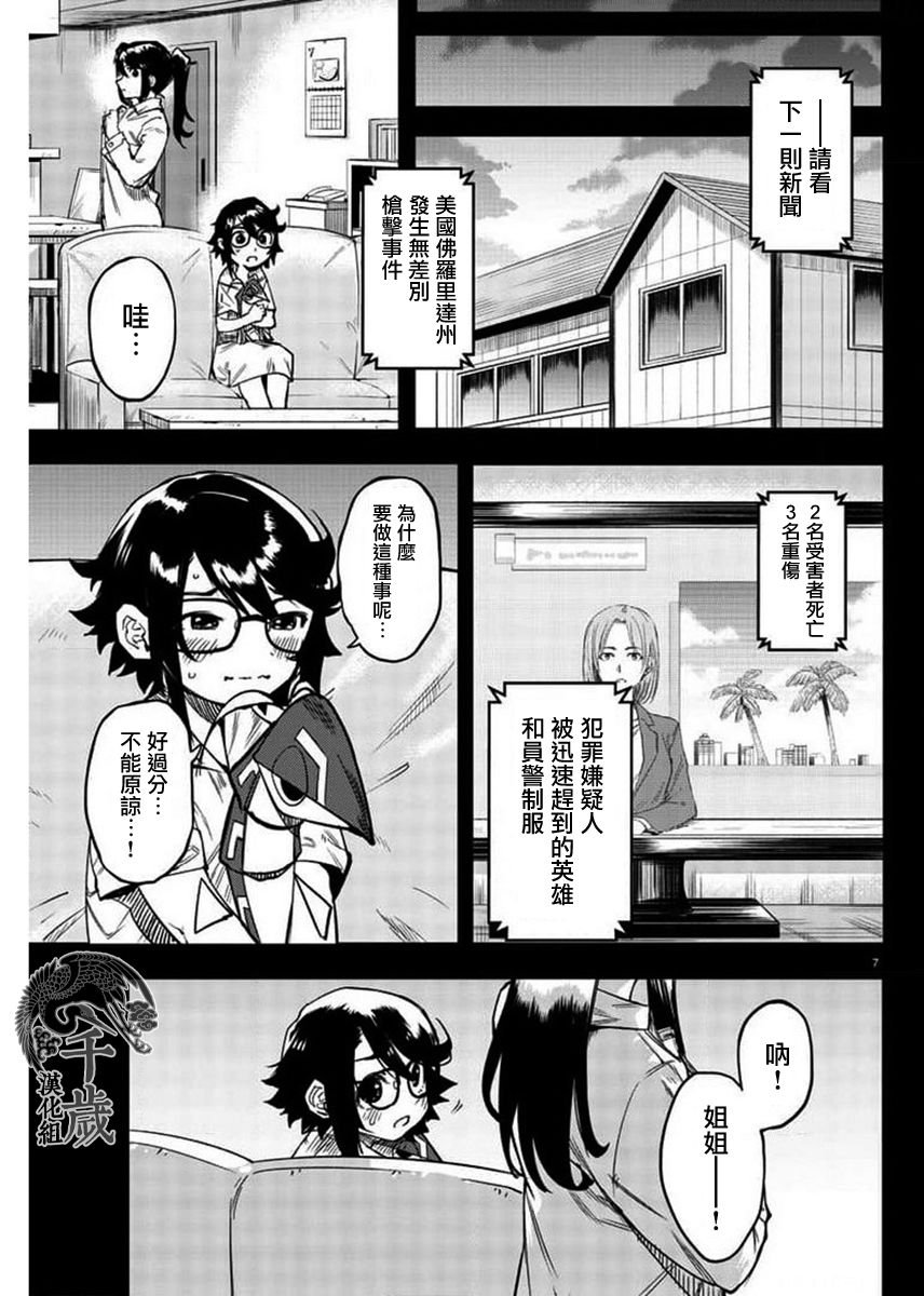 第101话