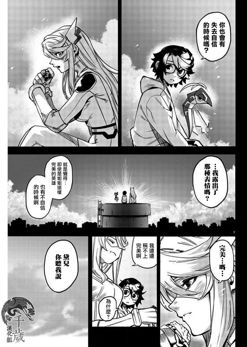 第101话