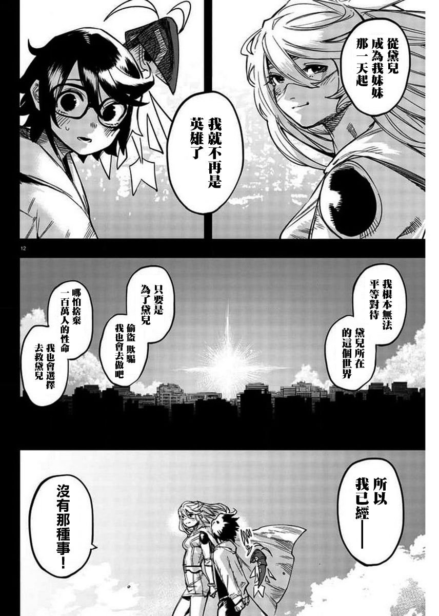 第101话