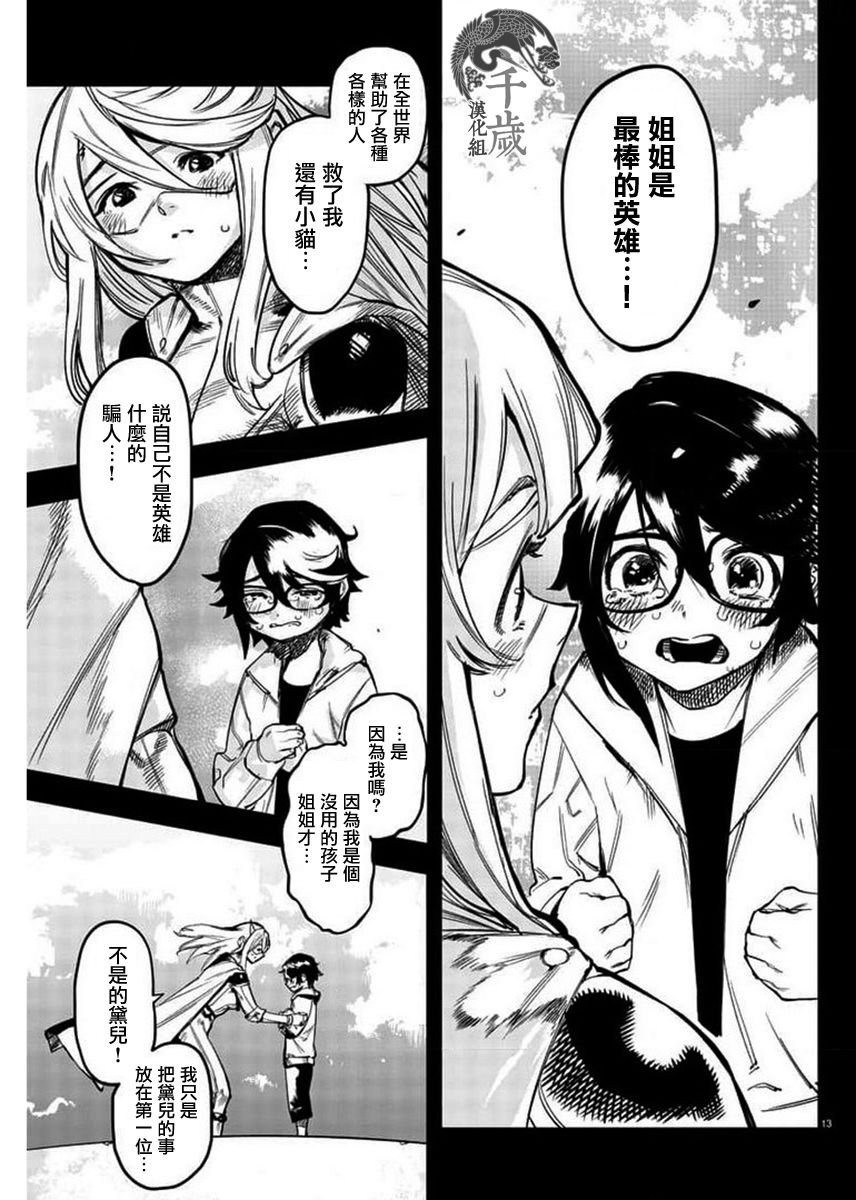 第101话