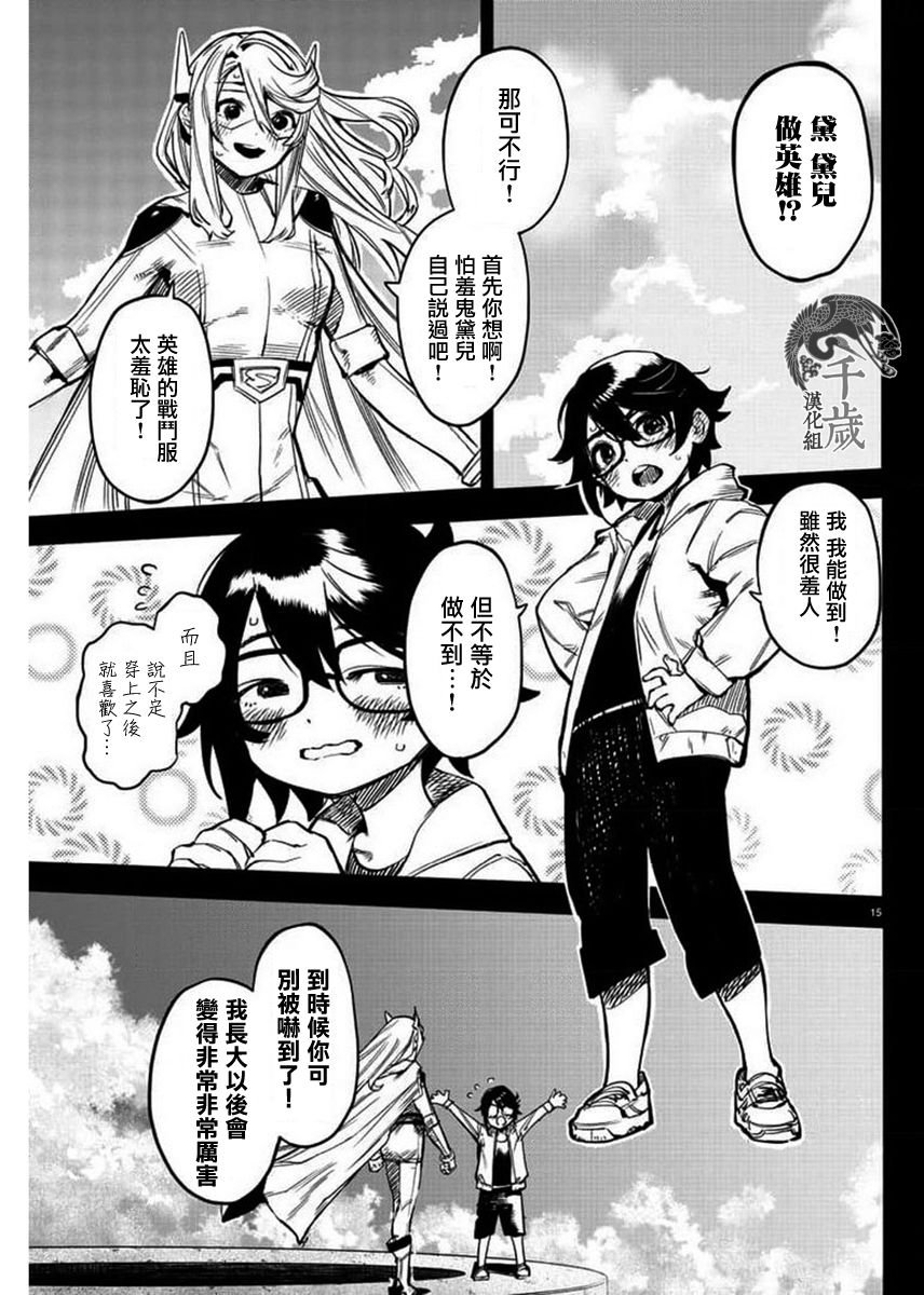 第101话