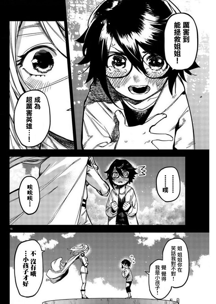 第101话