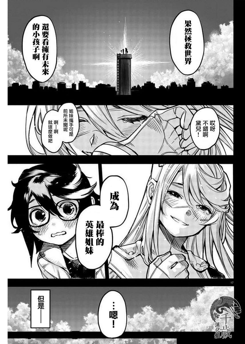 第101话