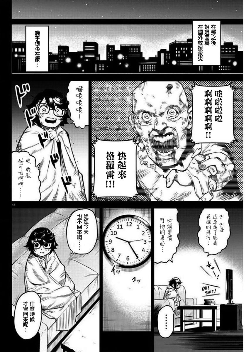 第101话