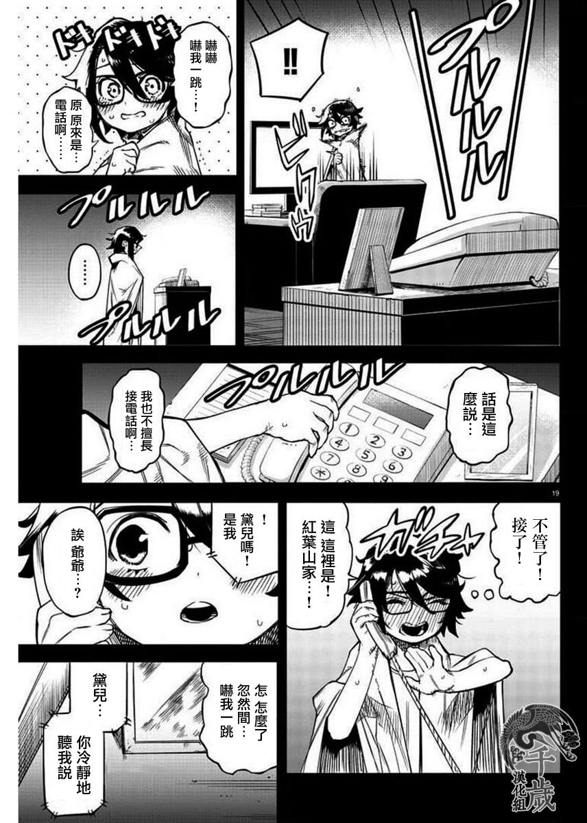 第101话