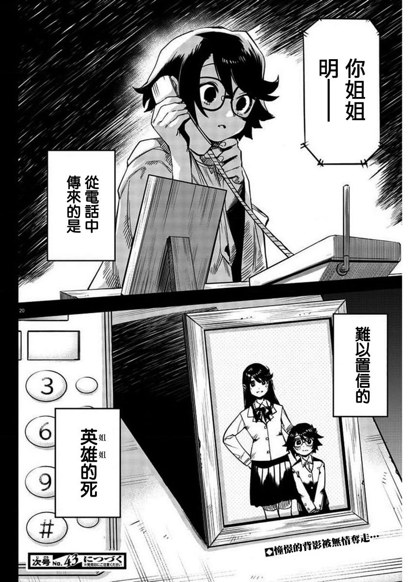 第101话