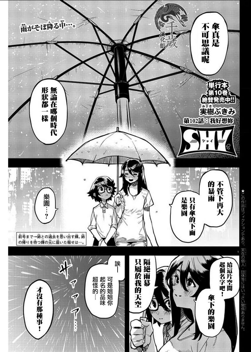 第102话