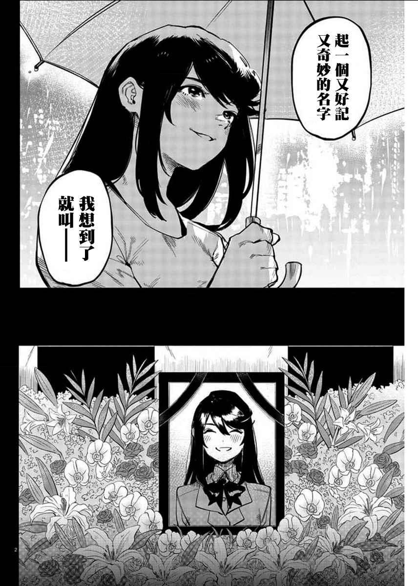 第102话