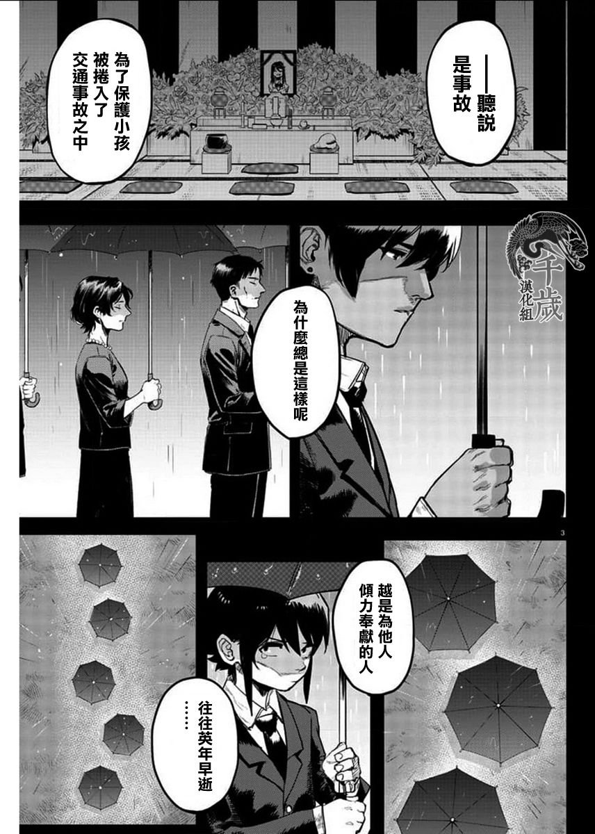 第102话