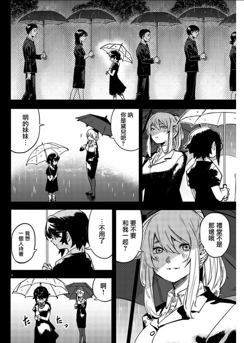第102话