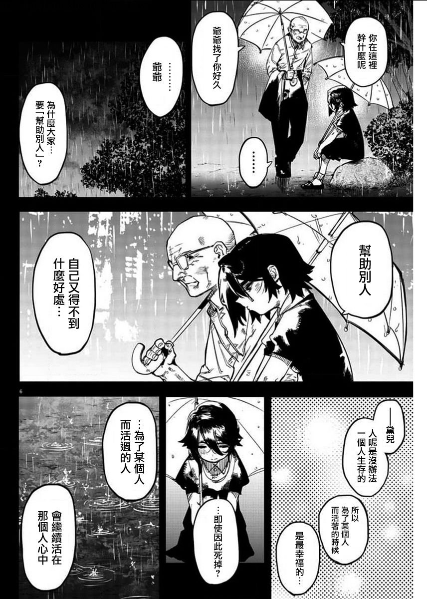 第102话