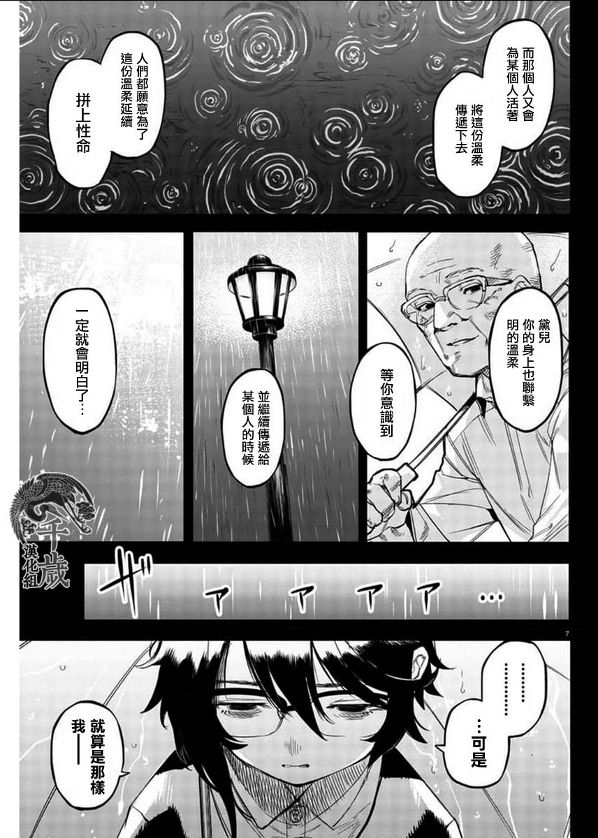 第102话