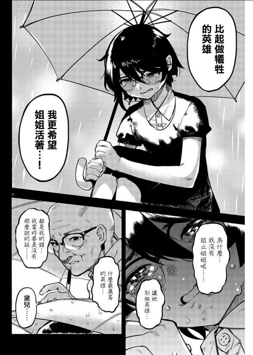 第102话