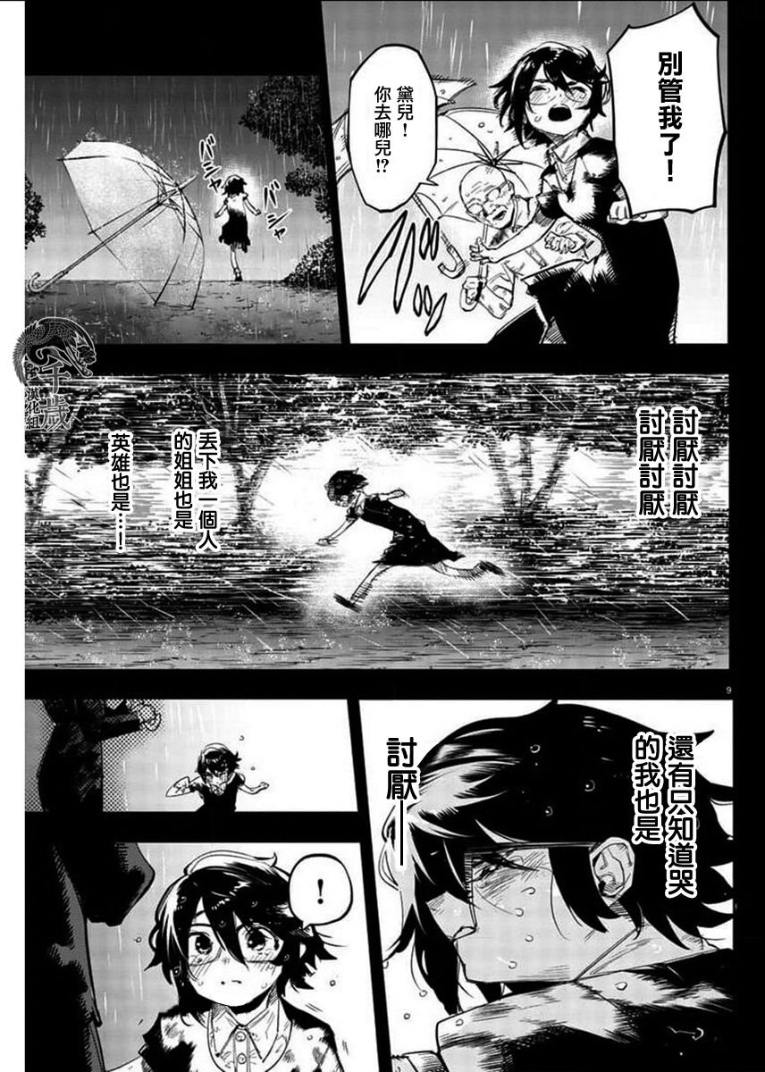 第102话