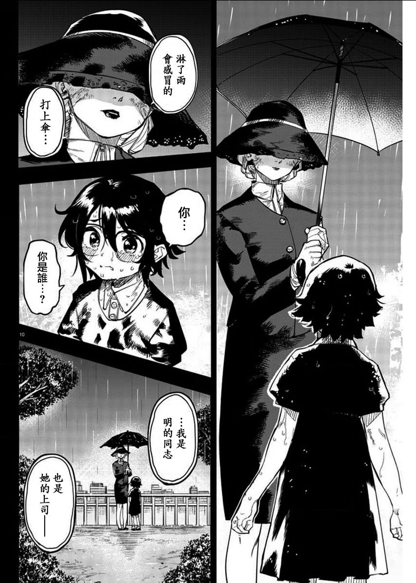 第102话