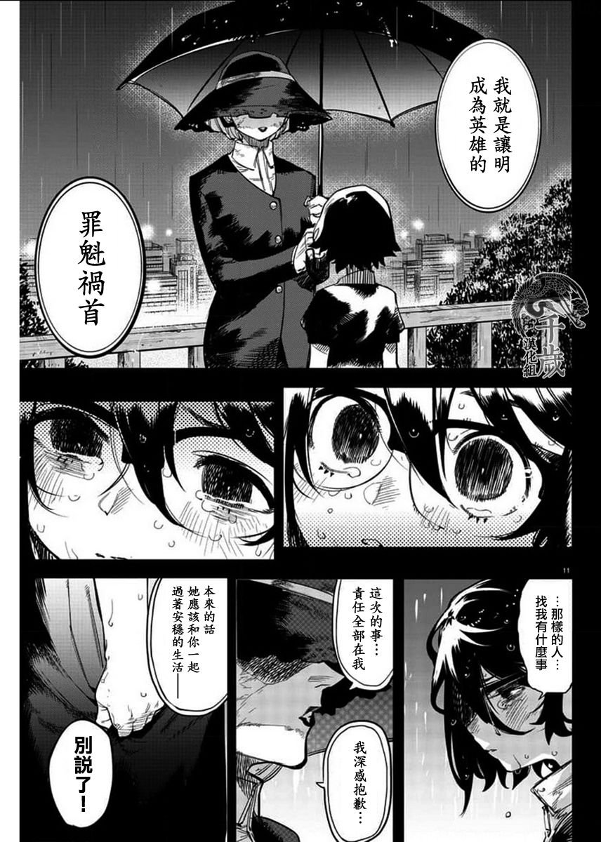 第102话