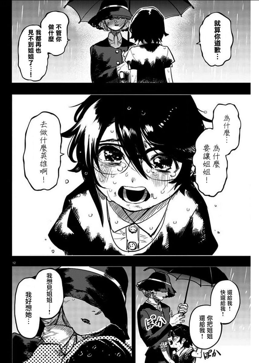 第102话