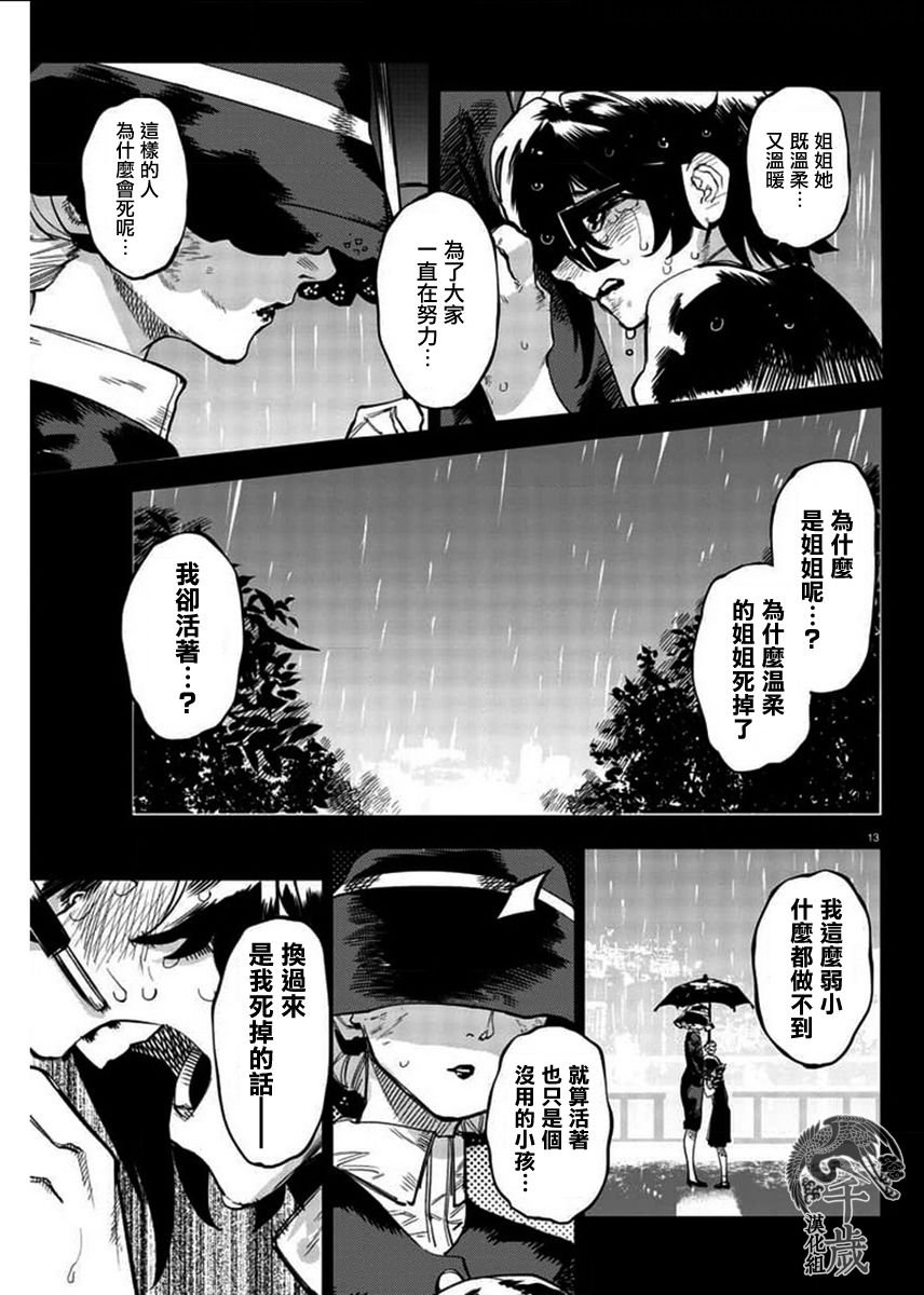 第102话
