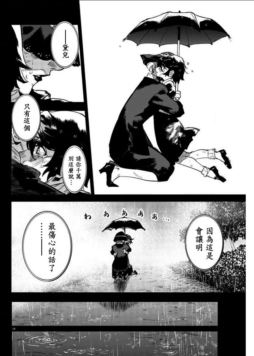第102话